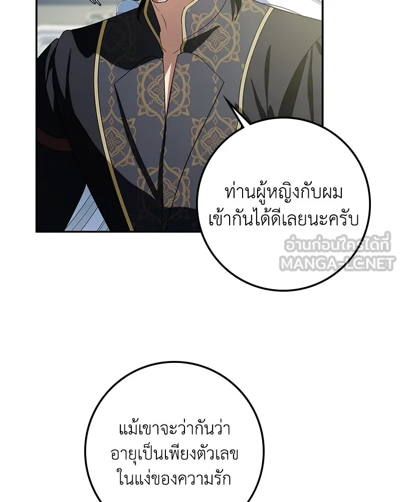 ดัชเชสเชลย ตอนที่ 14 รูปที่ 135