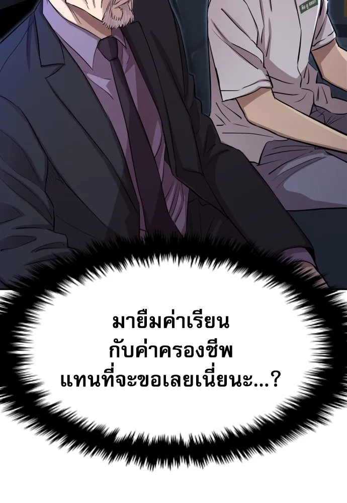 หลานอัจฉริยะของราชาเงินกู้ ตอนที่ 5 รูปที่ 26