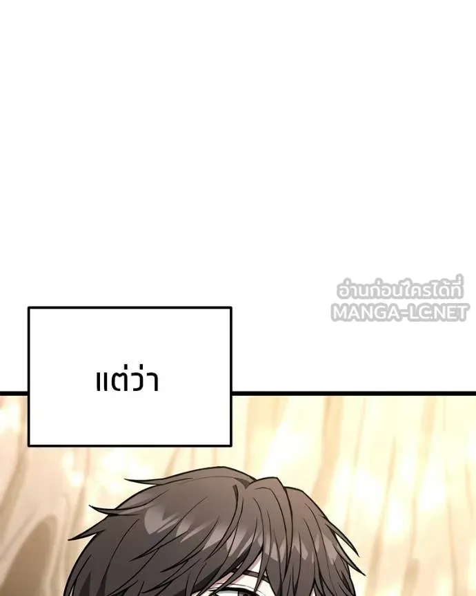 โทษที พื้นที่นี้ ตอนที่ 52 รูปที่ 32