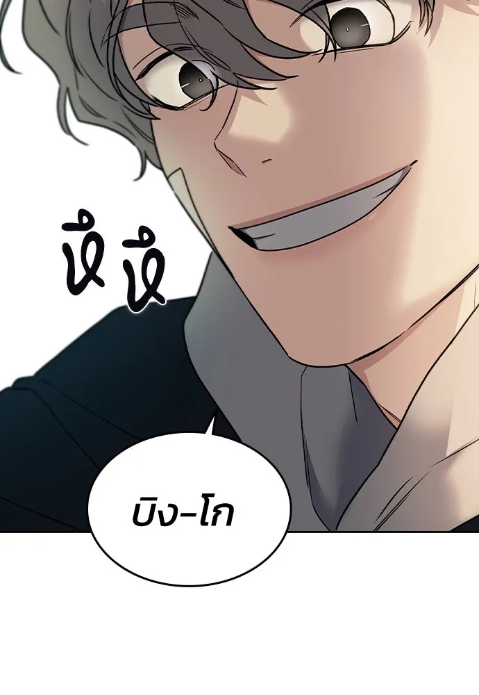 รักแล้วห้ามเลิก ตอนที่ 9 รูปที่ 49