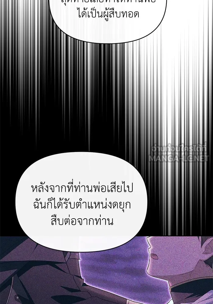 อยู่ดี ๆ ก็มีนางเอกนิยายเป็นเพื่อนบ้าน ตอนที่ 34 รูปที่ 90