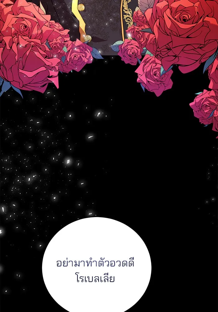 แผนหย่าสามีทรราช ตอนที่ 1 รูปที่ 8