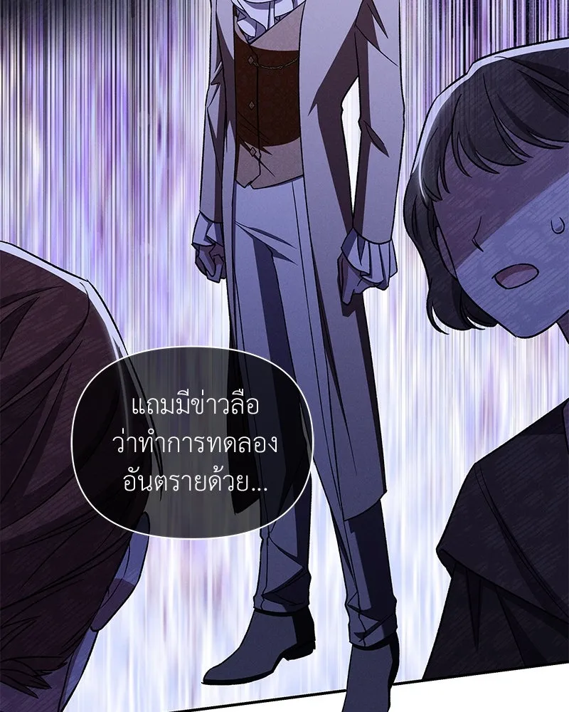 โอ้ ศัตรูที่รัก ตอนที่ 104 รูปที่ 31