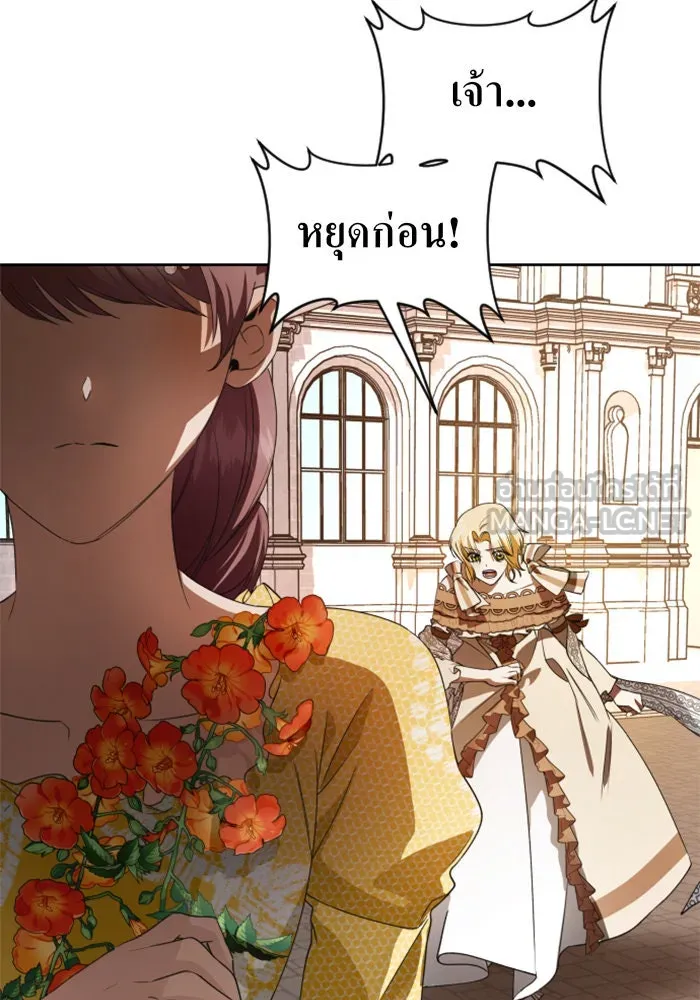 ชิงชีวิตพลิกลิขิตชะตา ตอนที่ 44. ทำยังไงถึงกลับไปยังร่างเดิมได รูปที่ 6