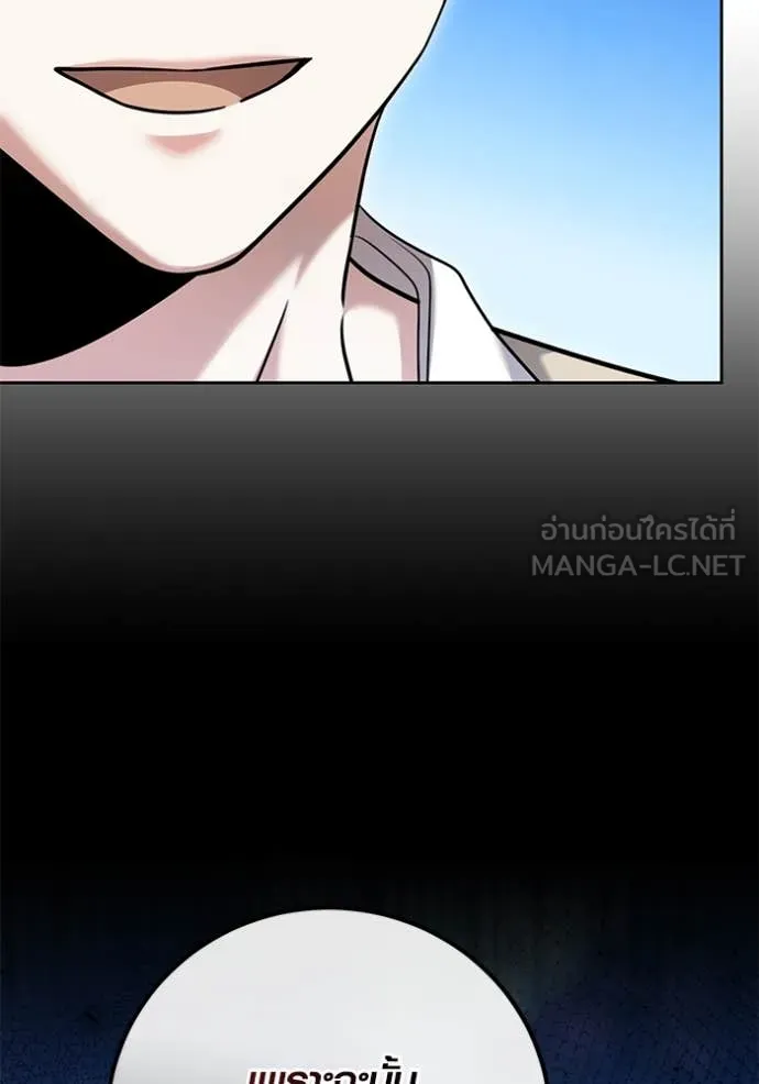 ออร่าดาราอัจฉริยะ ตอนที่ 57 รูปที่ 71