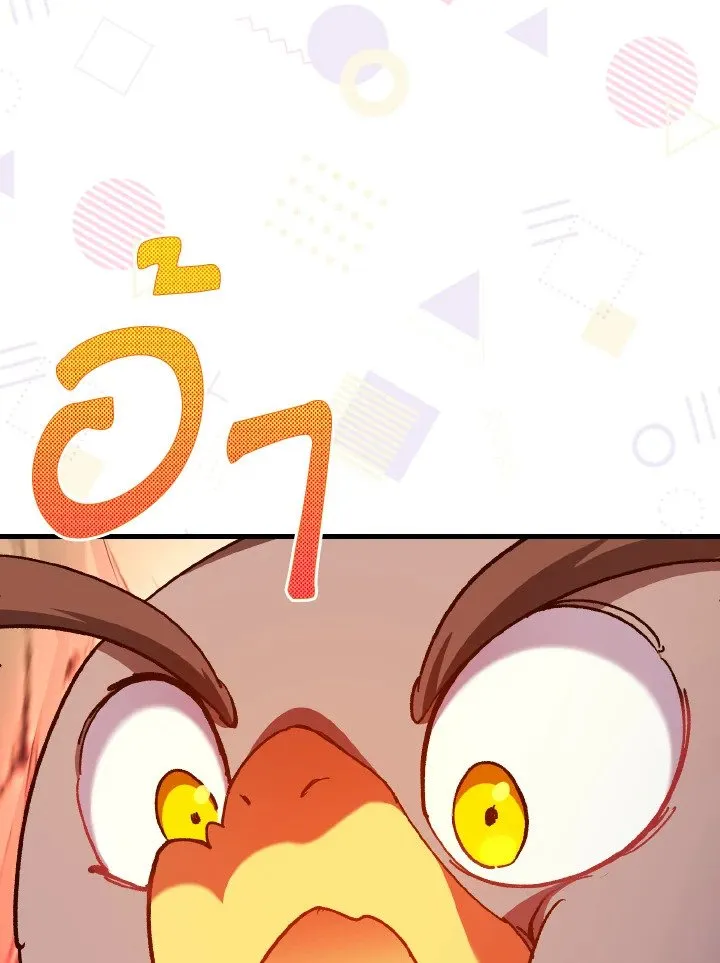 Max Level Player ตอนที่ ตอนที่ 92 รูปที่ 117