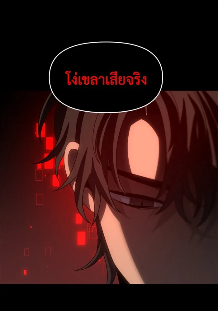 อดีตบอสหอคอย ตอนที่ 91 รูปที่ 169