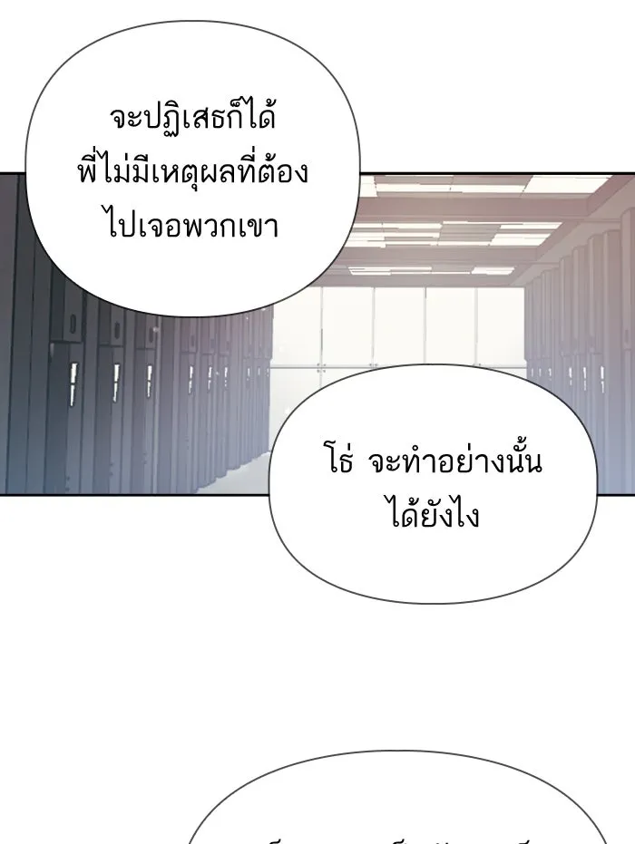 My S-Class Hunters ตอนที่ 27 เจรจา 5 กิลด์ รูปที่ 14