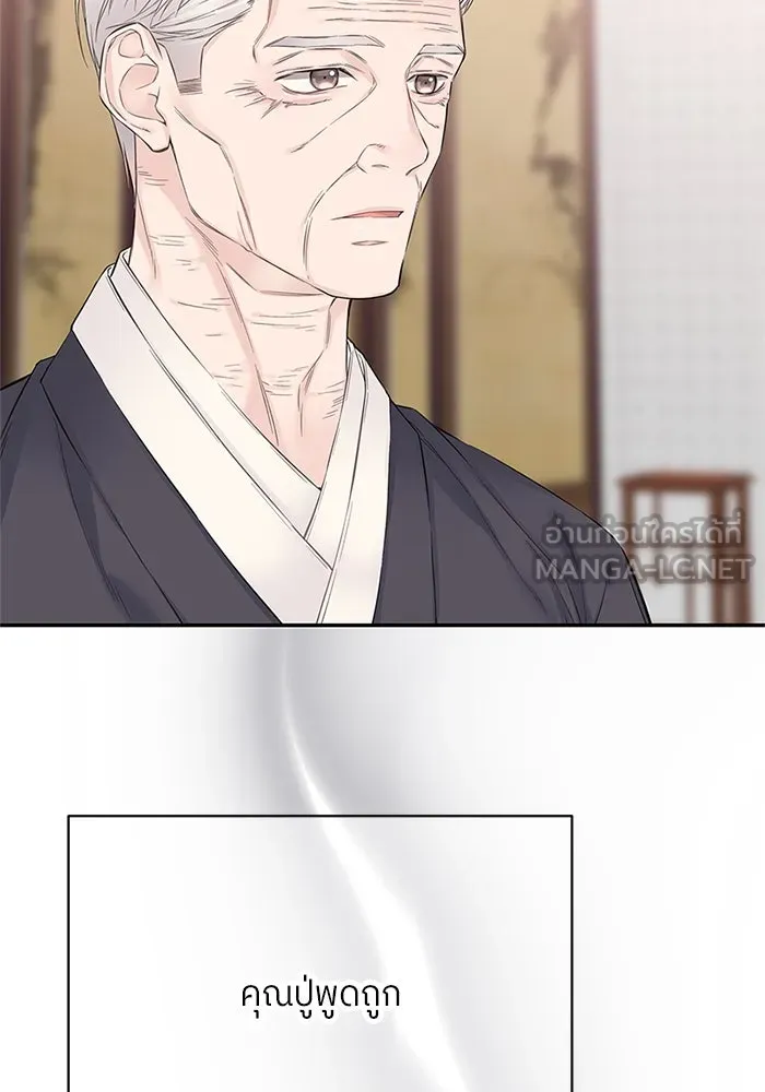 สลับรัก สลับชะตา ตอนที่ 17 รูปที่ 84