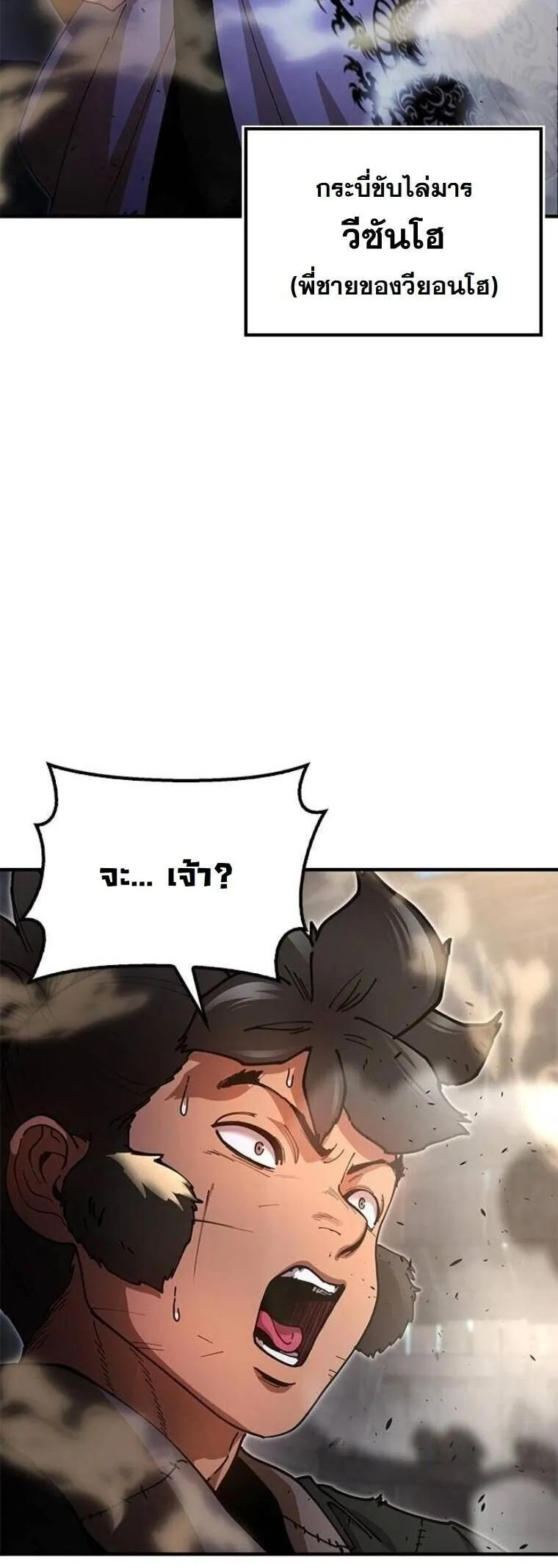 Chronicles of the Lazy Sovereign บ_นท_กของราชาจอมข_เก_ยจ ตอนที่ ตอนที่ 22 รูปที่ 6