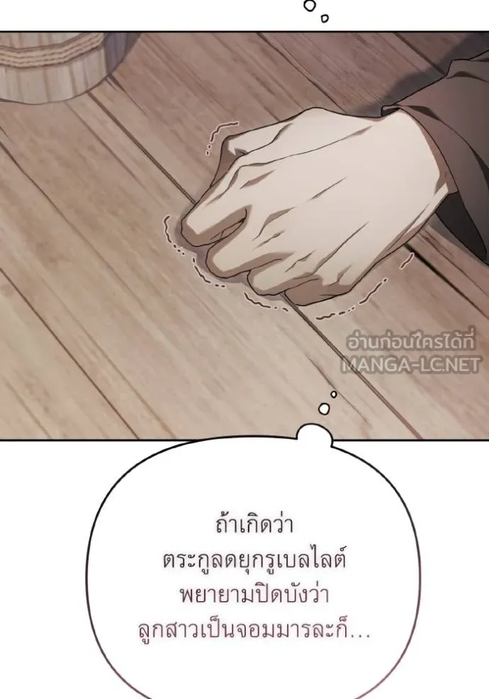 ราชินีจอมมาร ตอนที่ 9 รูปที่ 123