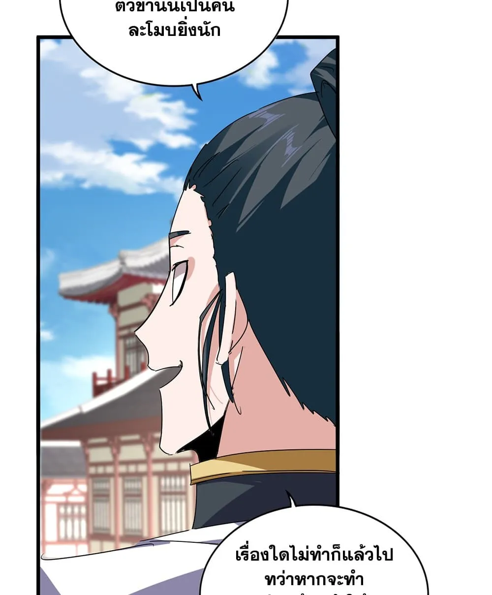 Manga-lc-com อ่านมังงะ อ่านการ์ตูน ออนไลน์ ฟรี Magic Emperor ตอนที่ 1 2 3 4 5 6 7 8 9 10 11 12 13 14 ฟรี ไม่มีโฆษณา Manga-lc - อ่าน มังงะ อ่าน การ์ตูน ออนไลน์ อ่านมังงะ ฟรี