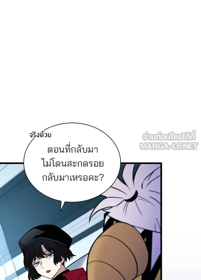 Villain to kill ตอนที่ 167 รูปที่ 76