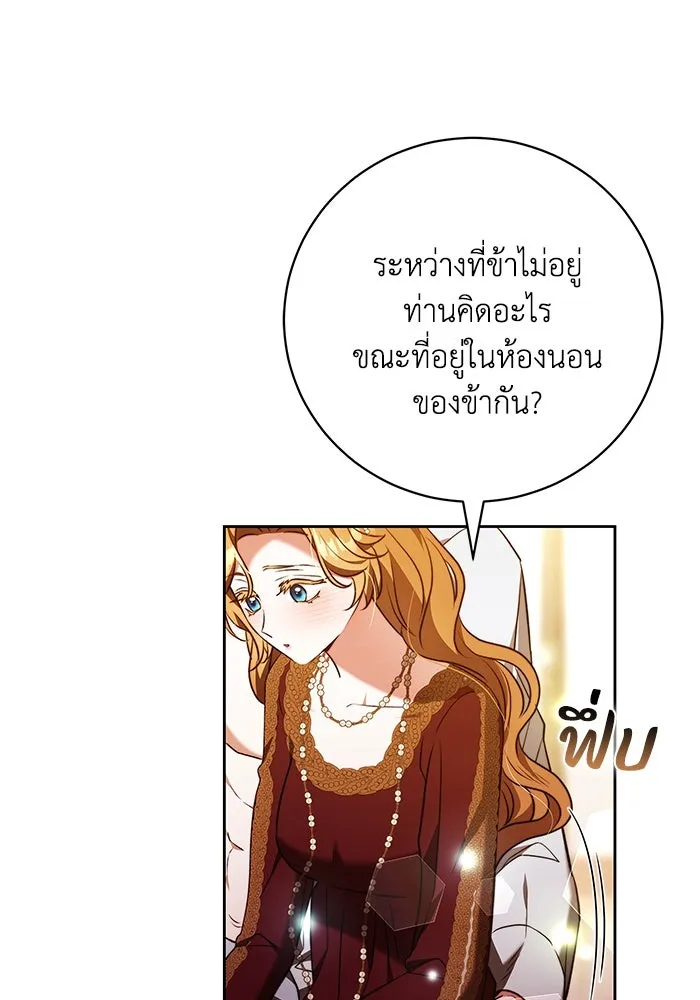 ย้อนเวลาพลิกชะตาทายาท ตอนที่ 57 รูปที่ 70