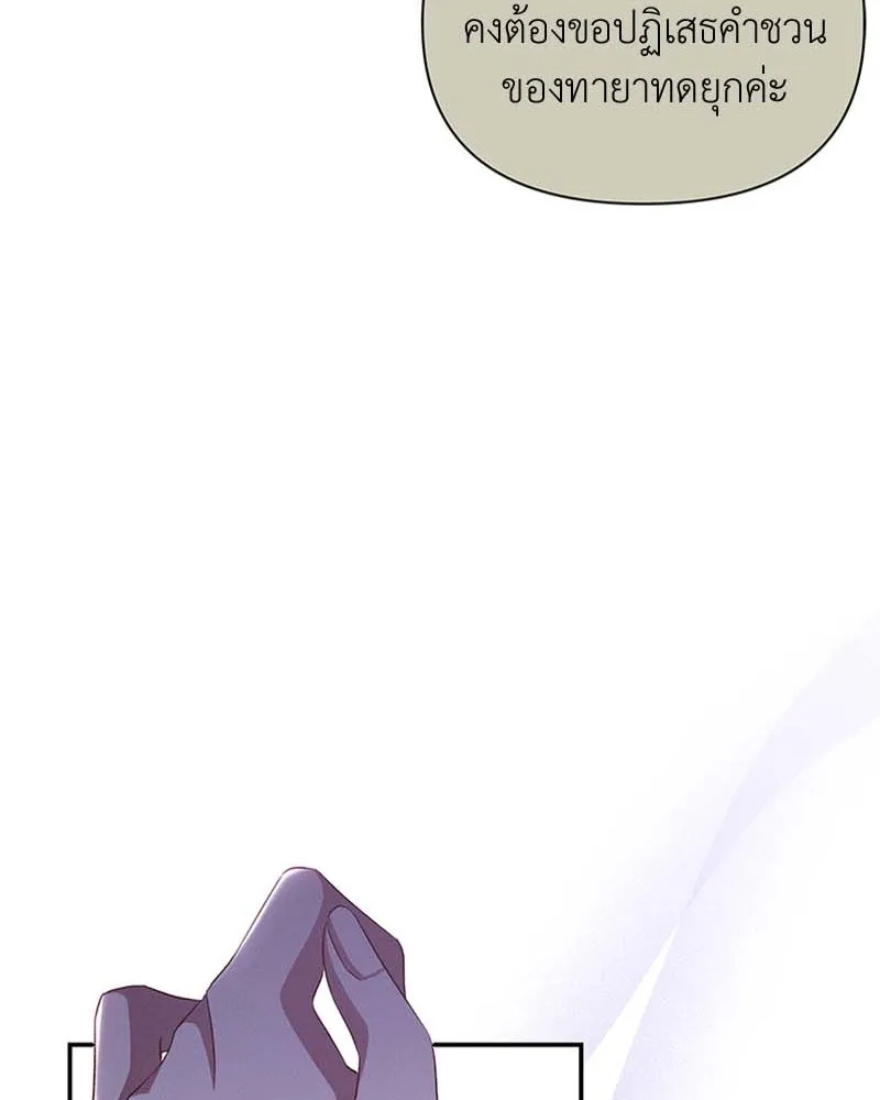 โอ้ ศัตรูที่รัก ตอนที่ 65 (จบ ss1) รูปที่ 23