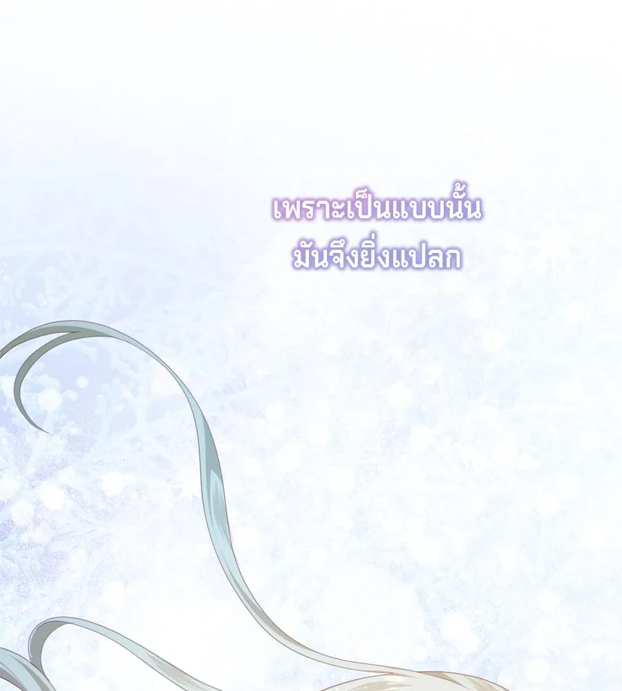เบื้องหลังรอยยิ้มของเจ้าหญิง ตอนที่ 28 รูปที่ 146
