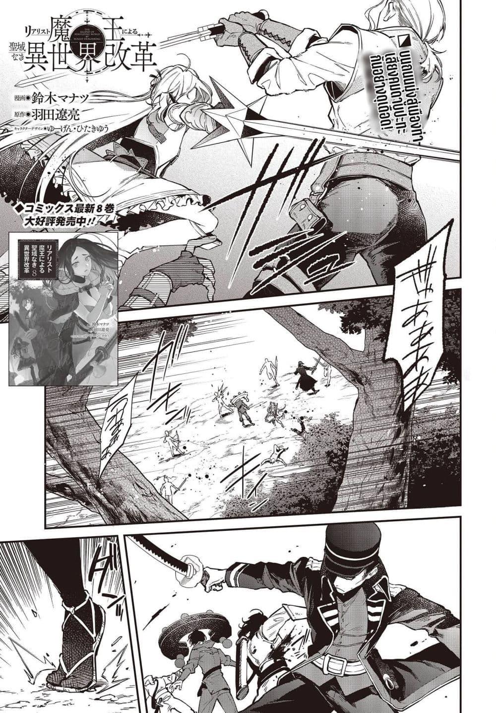 Manga-lc-com อ่านมังงะ อ่านการ์ตูน ออนไลน์ ฟรี Realist Maou Niyoru Seiiki Naki Isekai Kaikaku จอมมารผู้รู้แจ้งกู้โลก ตอนที่ 1 2 3 4 5 6 7 8 9 10 11 12 13 14 ฟรี ไม่มีโฆษณา Manga-lc - อ่าน มังงะ อ่าน การ์ตูน ออนไลน์ อ่านมังงะ ฟรี