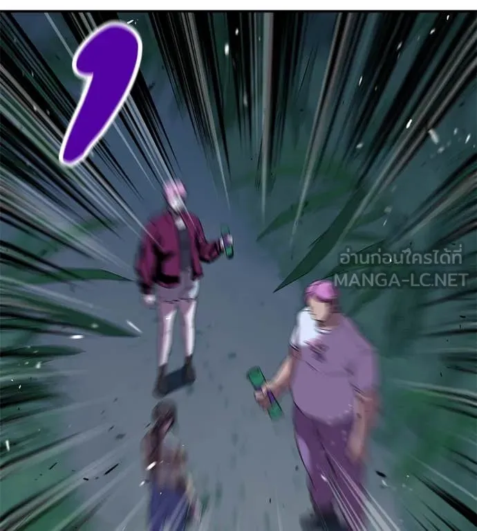 เรียกฉันว่าพระเจ้า ตอนที่ 60 รูปที่ 139