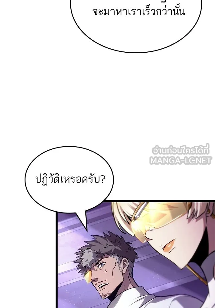 หลังวันสิ้นโลก ตอนที่ 215 รูปที่ 21