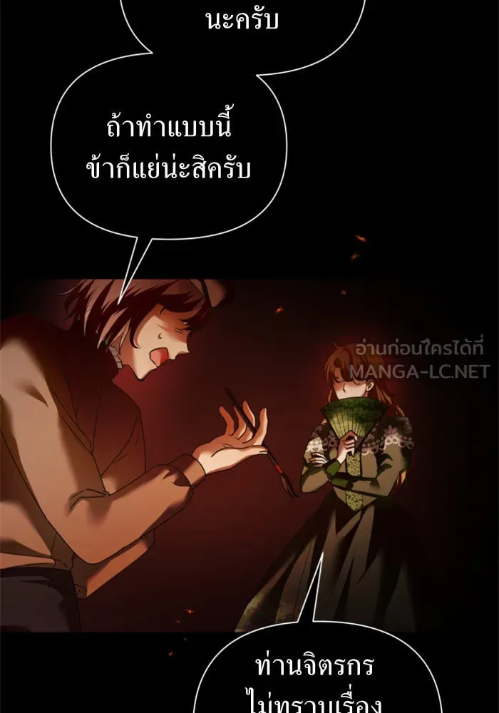 ชิงชีวิตพลิกลิขิตชะตา ตอนที่ 113. บาดแผลทางใจ(3) รูปที่ 3