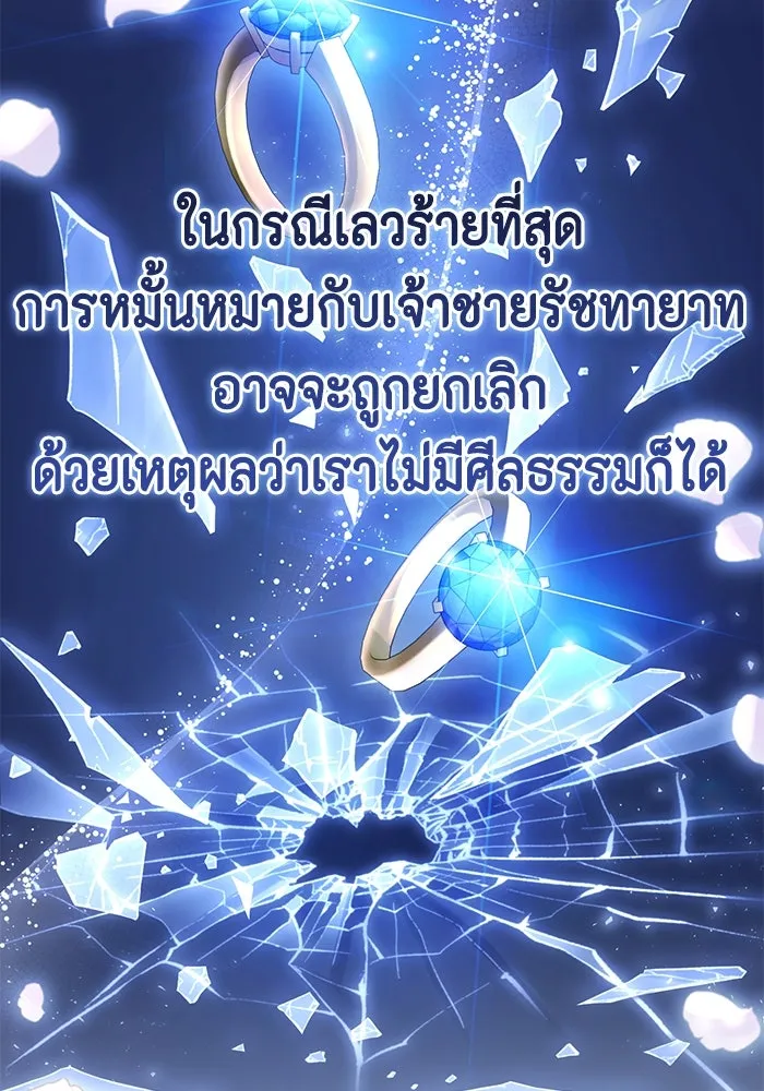 ละครชีวิตลิขิตรัก ตอนที่ 20 รูปที่ 82