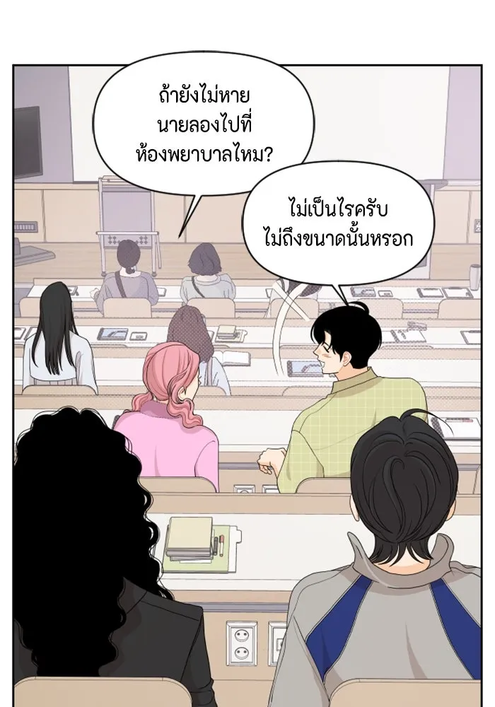 จริง ๆ แล้ว โอบารัมน่ะ… ตอนที่ 69 รูปที่ 25