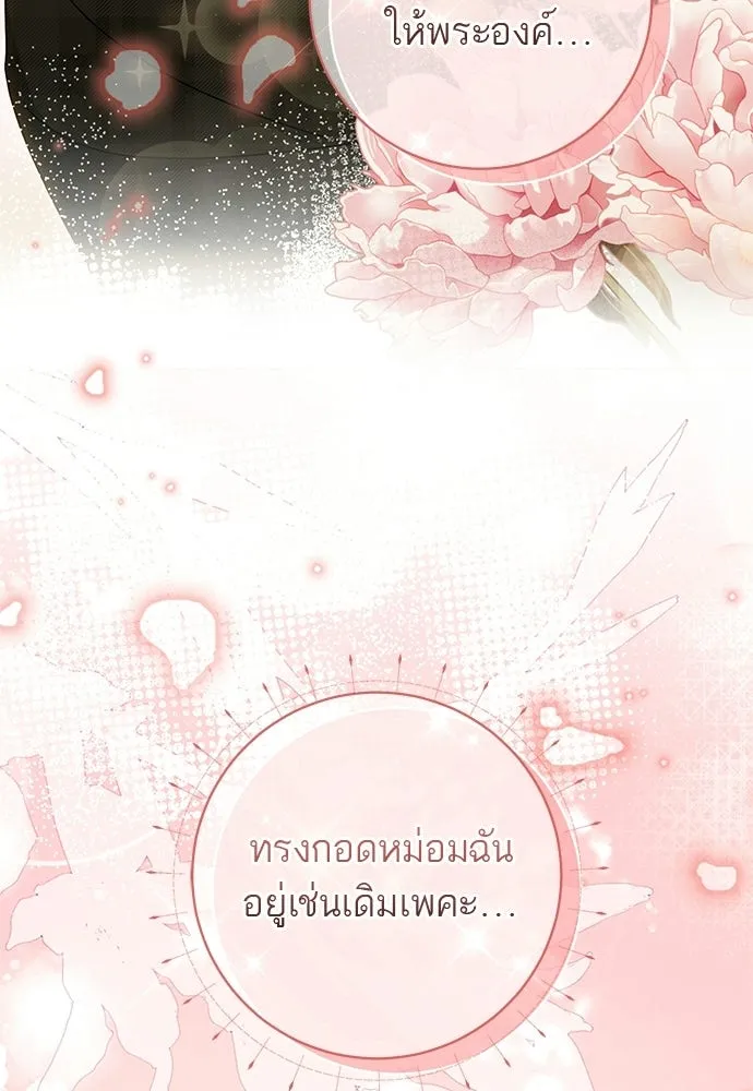 อยากได้ ก็เอาไป ตอนที่ 46 รูปที่ 74