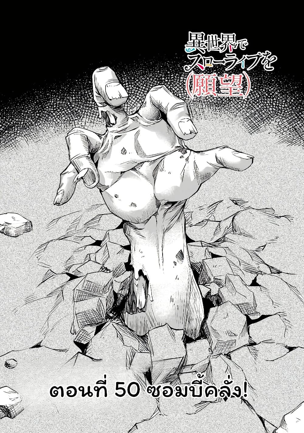 Manga-lc-com อ่านมังงะ อ่านการ์ตูน ออนไลน์ ฟรี Isekai de Slow Life wo (Ganbou) ตอนที่ 1 2 3 4 5 6 7 8 9 10 11 12 13 14 ฟรี ไม่มีโฆษณา Manga-lc - อ่าน มังงะ อ่าน การ์ตูน ออนไลน์ อ่านมังงะ ฟรี