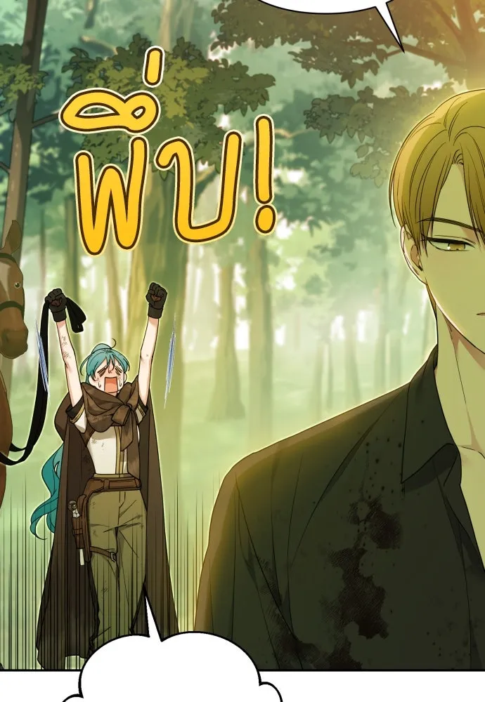 เลดี้มินต์ ตอนที่ 74 รูปที่ 76