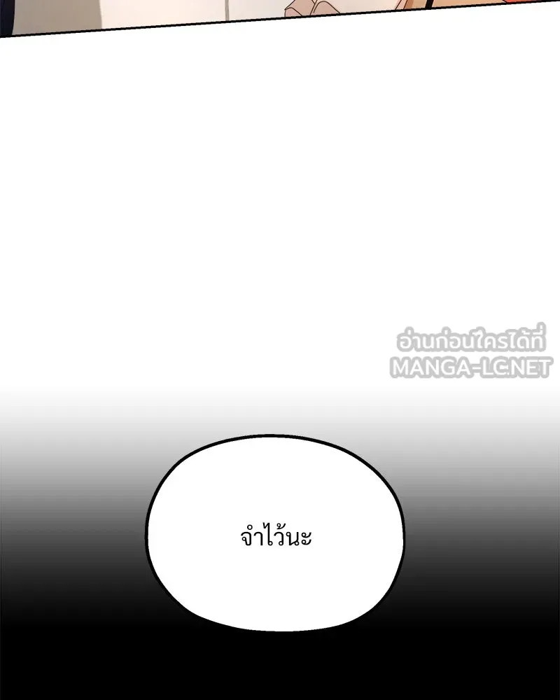 Pyramid Game เกมพีระมิด ตอนที่ 41 รูปที่ 57