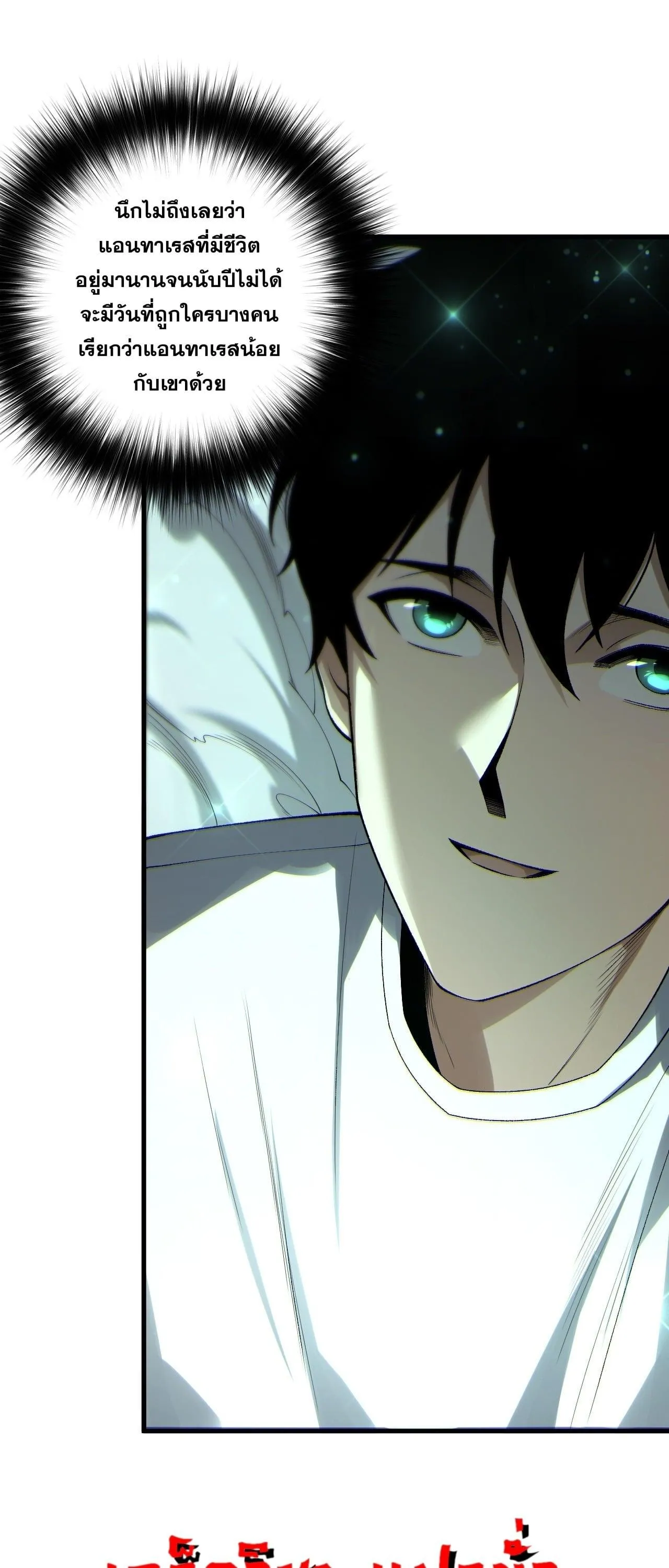 Disastrous Necromancer ราช_นน_กอ_ญเช_ญว_ญญาณ ตอนที่ ตอนที่ 260 รูปที่ 25