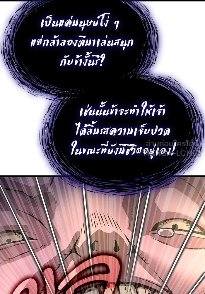 ลับลางลวง ตอนที่ 49 กู่ (3) รูปที่ 51