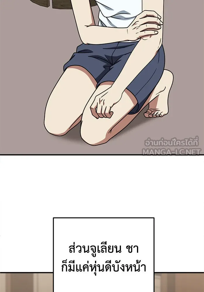 ช่วยเปลี่ยนฉันที ตอนที่ 204. ซีซัน 2 ลาอิมฮยัง 6 รูปที่ 57