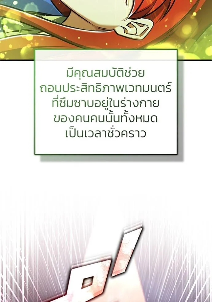 Regressor’s Life Aft ตอนที่ 42 รูปที่ 61