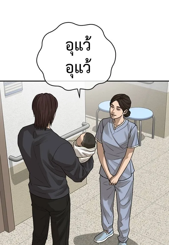 Y2K ตอนที่ 52 รูปที่ 172