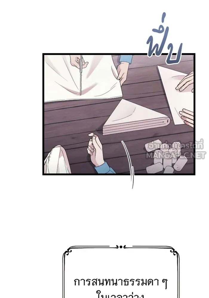 จำเลยหัวใจ ตอนที่ 37 รูปที่ 36