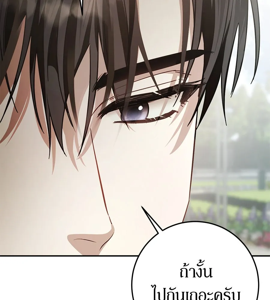 เบื้องหลังรอยยิ้มของเจ้าหญิง ตอนที่ 8 รูปที่ 161