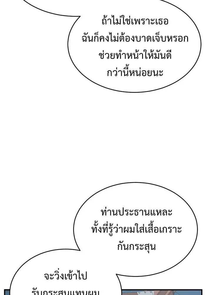 ช่วยเปลี่ยนฉันที ตอนที่ 146. ฮานายอง 19 รูปที่ 70