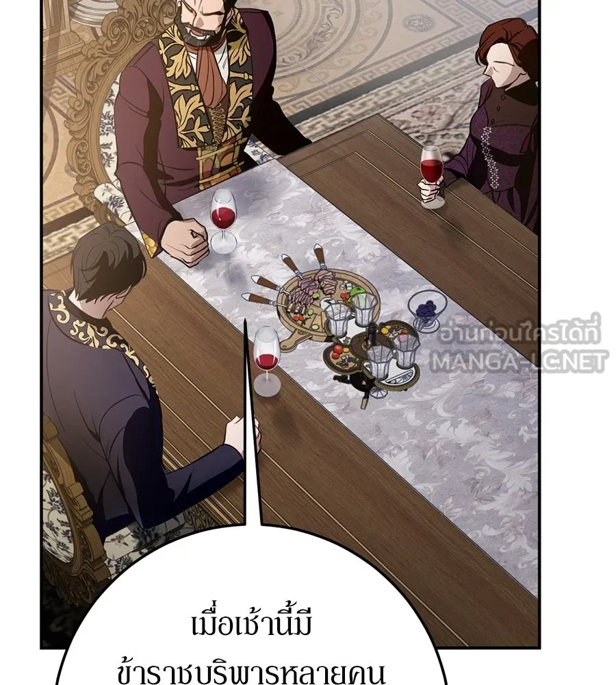เบื้องหลังรอยยิ้มของเจ้าหญิง ตอนที่ 3 รูปที่ 42