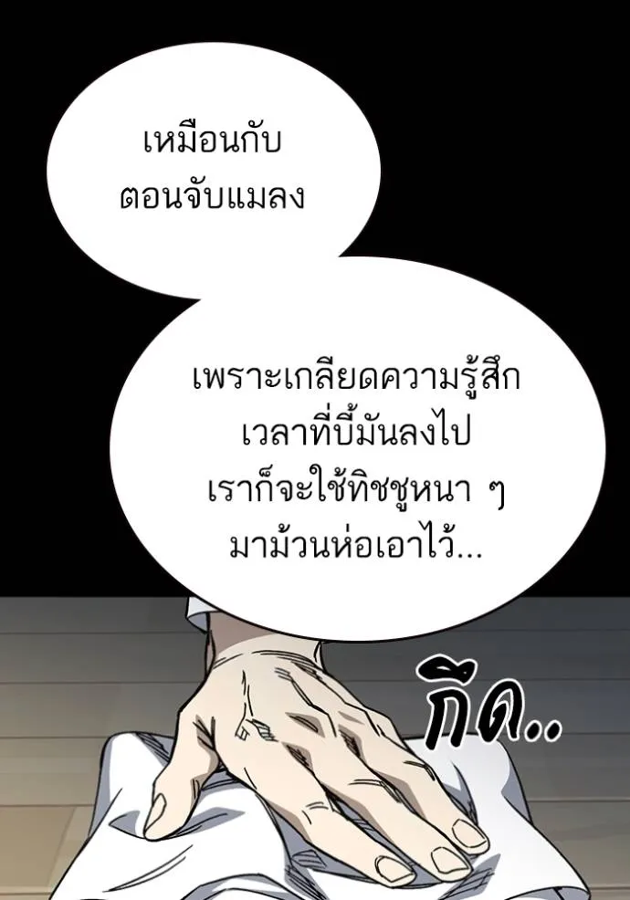 Study Group ตอนที่ 256 รูปที่ 80