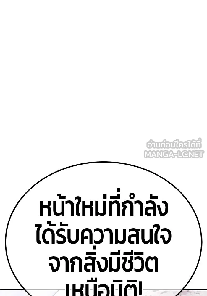 +99 ท่อนไม้พร้อมบวก ตอนที่ 6 ปนเปื้อน (1) รูปที่ 435