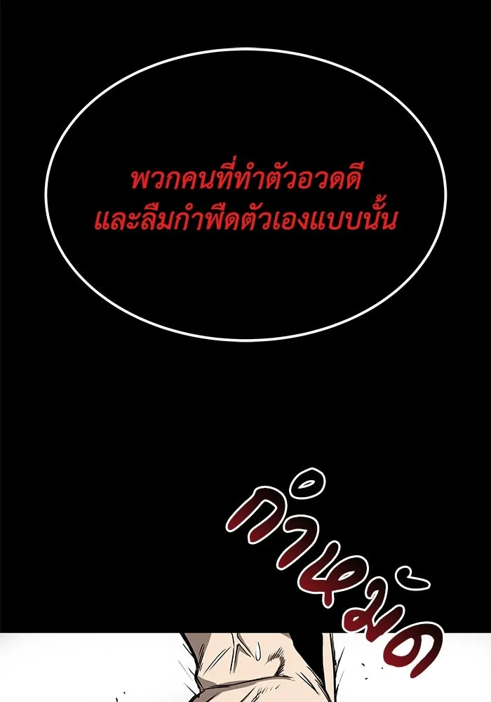 ชีวิตพลิกผันของลอร์ดผู้เกียจคร้าน ตอนที่ 7 สภาพร่างกายที่ย่ำแย่ที่สุด รูปที่ 83