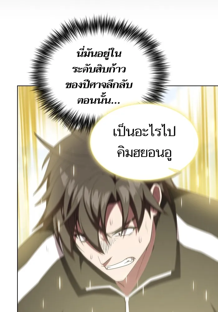 ผู้เล่นขั้นเทพแห่งหอคอยฝึกสอน ตอนที่ 149 รูปที่ 26