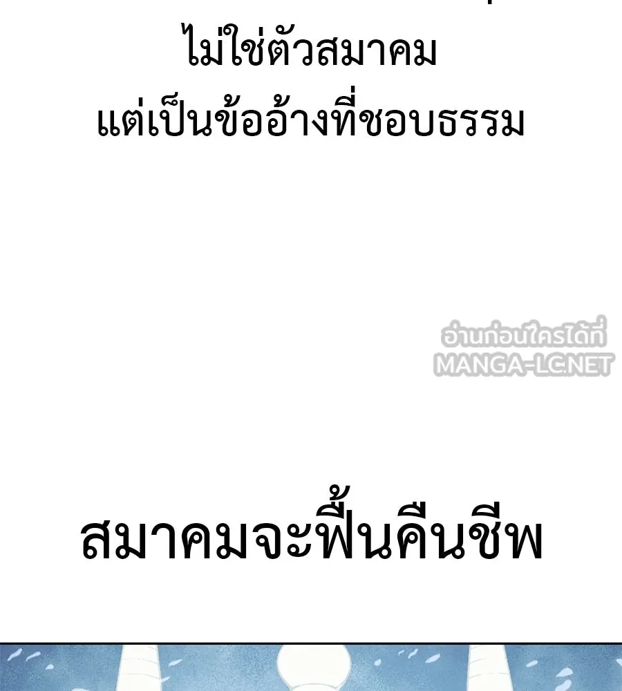 มัจจุราชชุดแดง ตอนที่ 61 รูปที่ 81