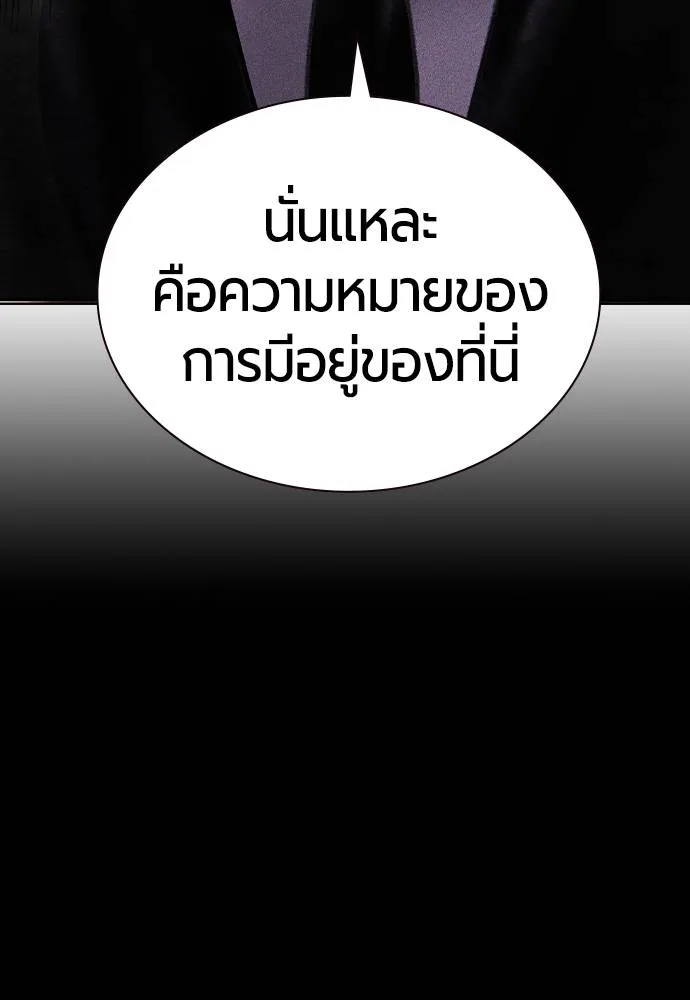 Jungle Juice ตอนที่ 122 รูปที่ 79