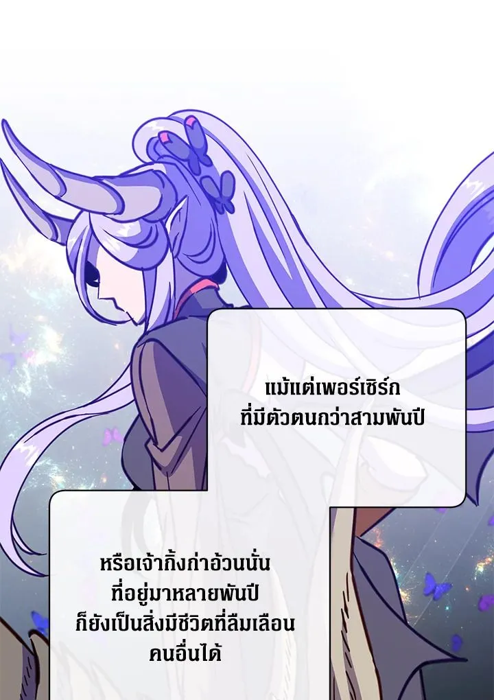 The Max Level Hero Has Returned การกล_บมาของว_รบ_ร_ษเวลต_น ตอนที่ ตอนที่ 187 รูปที่ 27