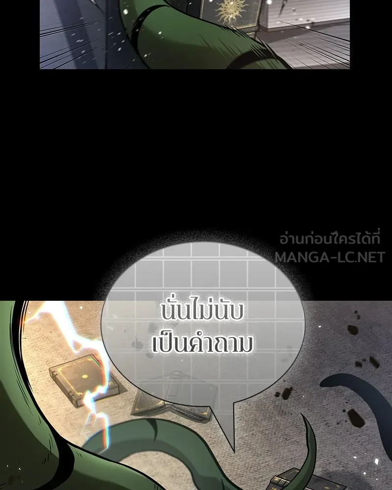 Omniscient Reader อ่านชะตาวันสิ้นโลก ตอนที่ 50 เรื่องเล่าของดกจา (6) รูปที่ 84