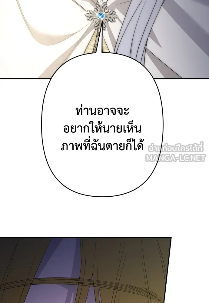 เลดี้มินต์ ตอนที่ 88 รูปที่ 114