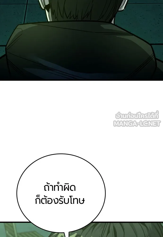 มือพิพากษา ตอนที่ 29 รูปที่ 195