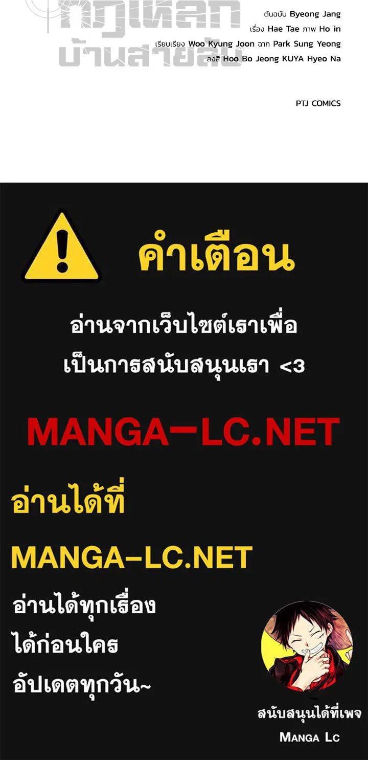 กฎเหล็กบ้านสายลับ ตอนที่ 16 รูปที่ 211